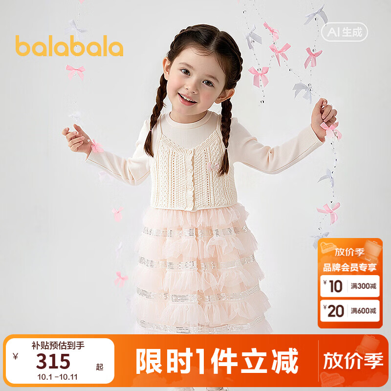 巴拉巴拉【商场同款】童装儿童连衣裙女童2026新秋季精致甜美套装 梦幻粉60320 120