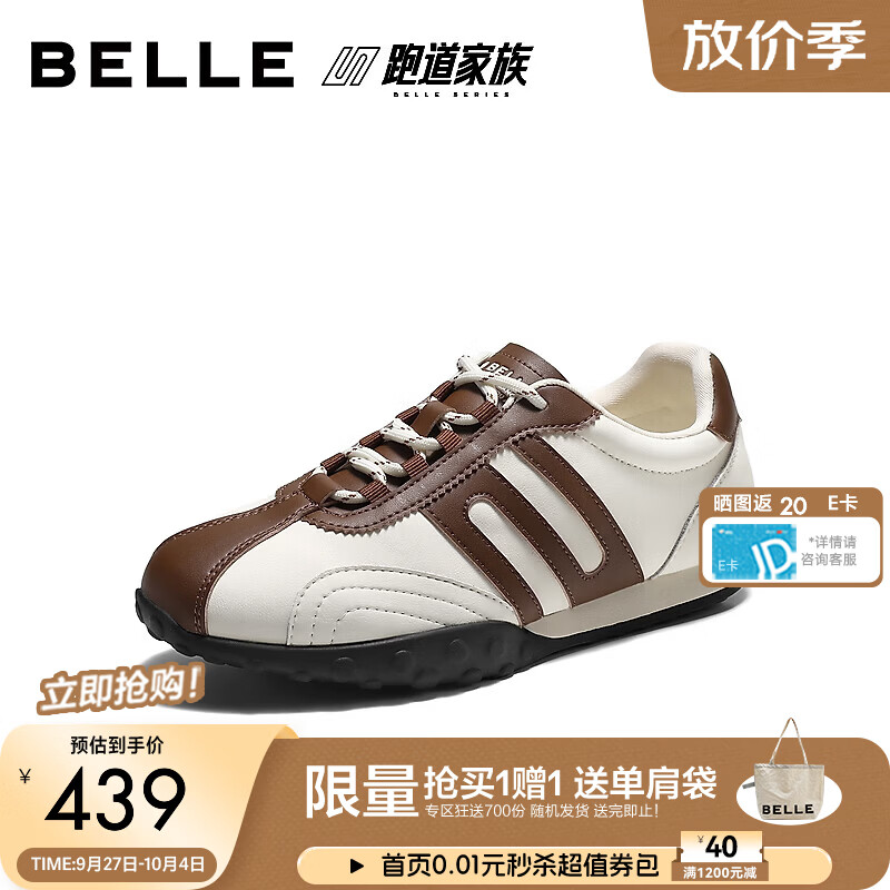 百丽撞色跑道阿甘鞋女2026秋新舒适薄底运动风休闲鞋B3306CM6 米白色/咖色 37 (235mm)