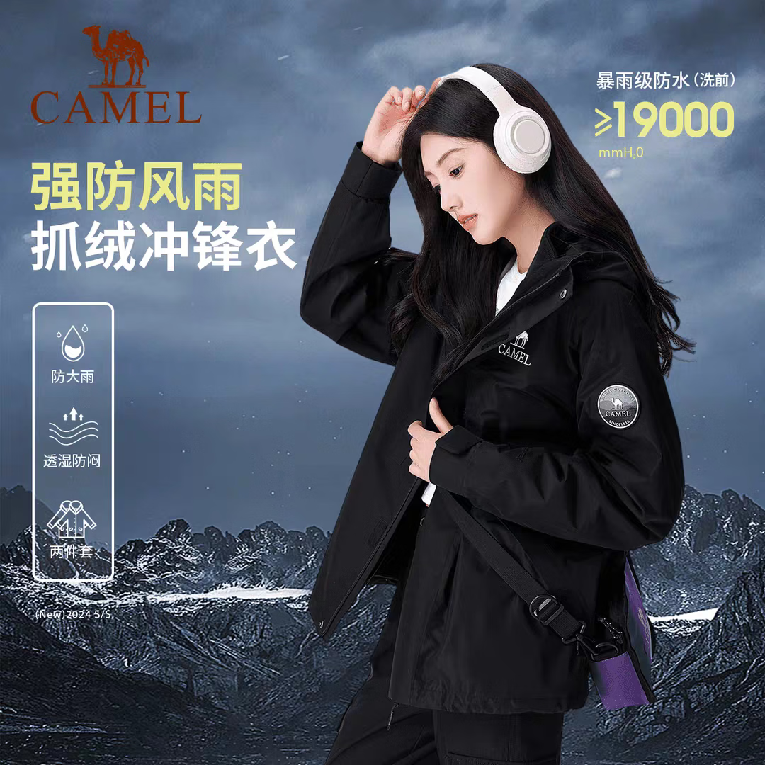 骆驼王俊凯同款雨舞者三合一冲锋衣防水外套 耀眼红（三合一冲锋衣） 3XL (170-190斤)