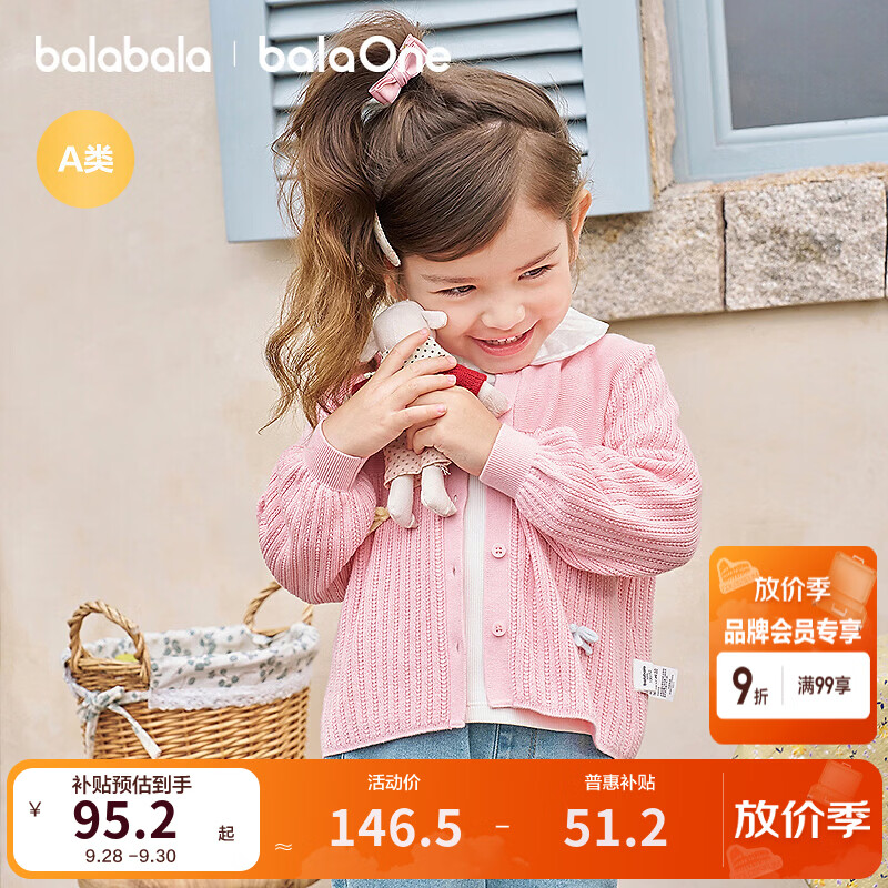 巴拉巴拉【balaOne】童装儿童毛衣女童2026新秋冬宝宝毛衫打底衫 粉色调01315 100