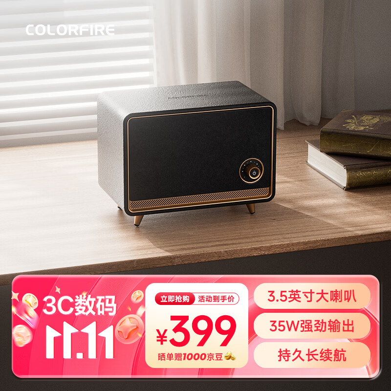 399 元七彩虹 BWV 蓝牙复古桌面音响发售,致敬古典音乐大师巴赫