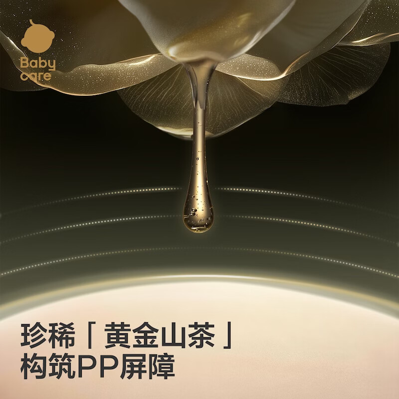 babycare金山茶花拉拉裤轻柔新生儿尿不湿花苞裤夏日婴儿尿片新老包装混发 L 1包 20片 迷你装