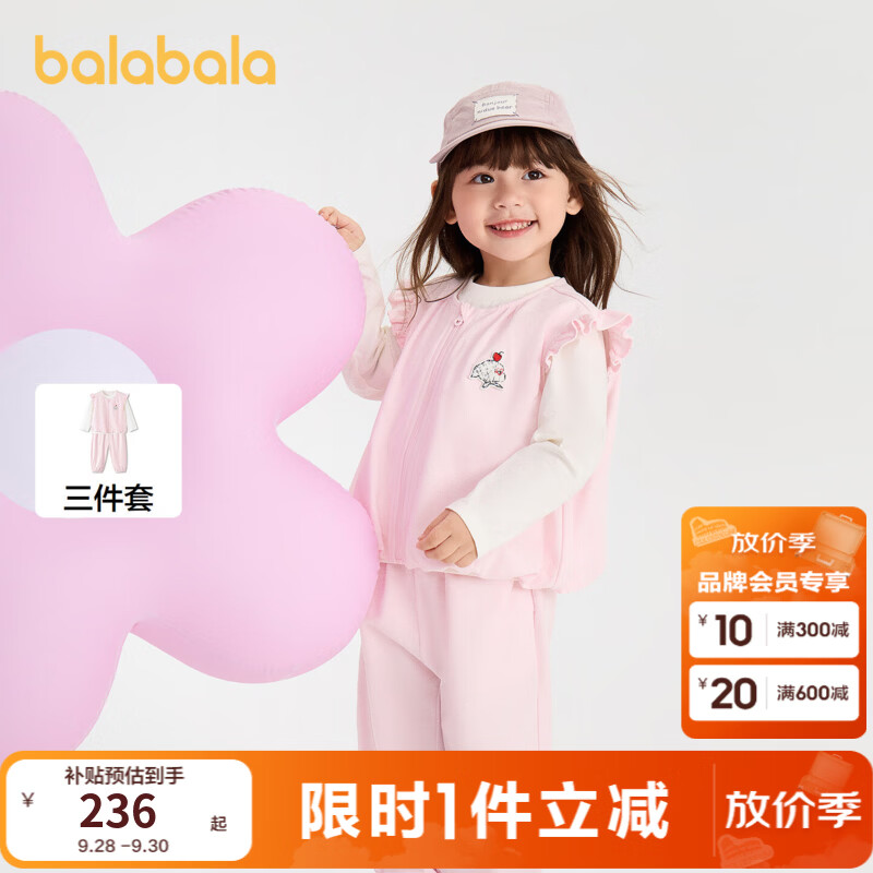 巴拉巴拉【商场同款】童装儿童套装女童2026秋季上下装男宝宝T恤马甲裤子 梦幻粉60356 110