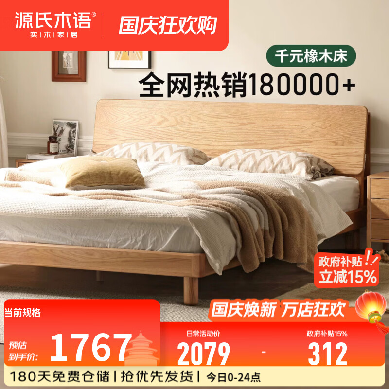 实木床具到底该怎么选？几番比对之下我最终选定了这四款