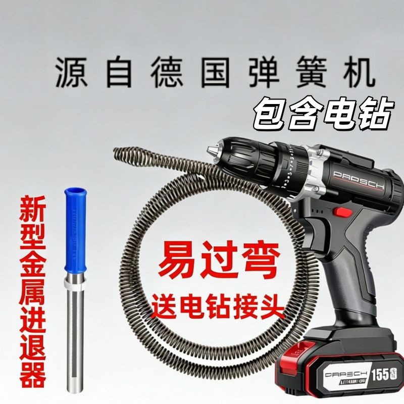 下水道疏通神器马桶厕所厨房管道堵塞家用电动工具专用 锂电钻免插电【10米套装】送进给器+连接轴