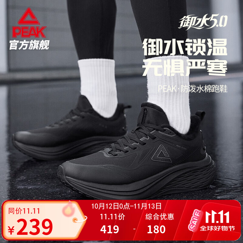 匹克态极御水5加绒棉鞋男冬新款二棉户外跑步保暖休闲通勤运动鞋 全黑【男款二棉】防泼水5.0 41