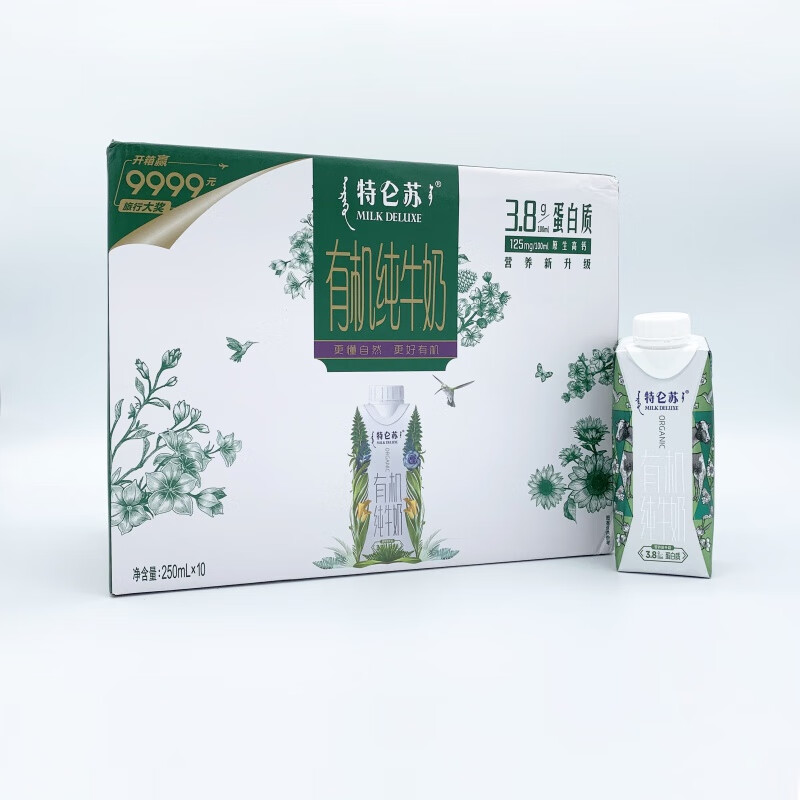 蒙牛（MENGNIU）7月产到货蒙牛特仑苏纯牛奶250ml*10瓶整箱 (3月产)临期【特仑苏梦幻盖有机 10瓶