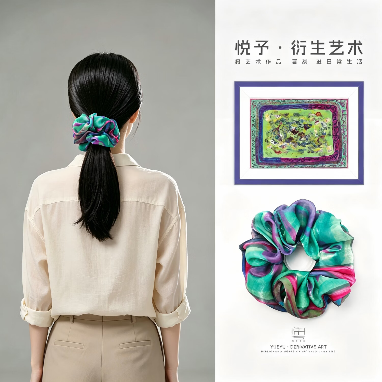 艺术联名款小众超美文艺日常旅行百搭大肠发圈 梦幻彩色 1个 京东折扣/优惠券