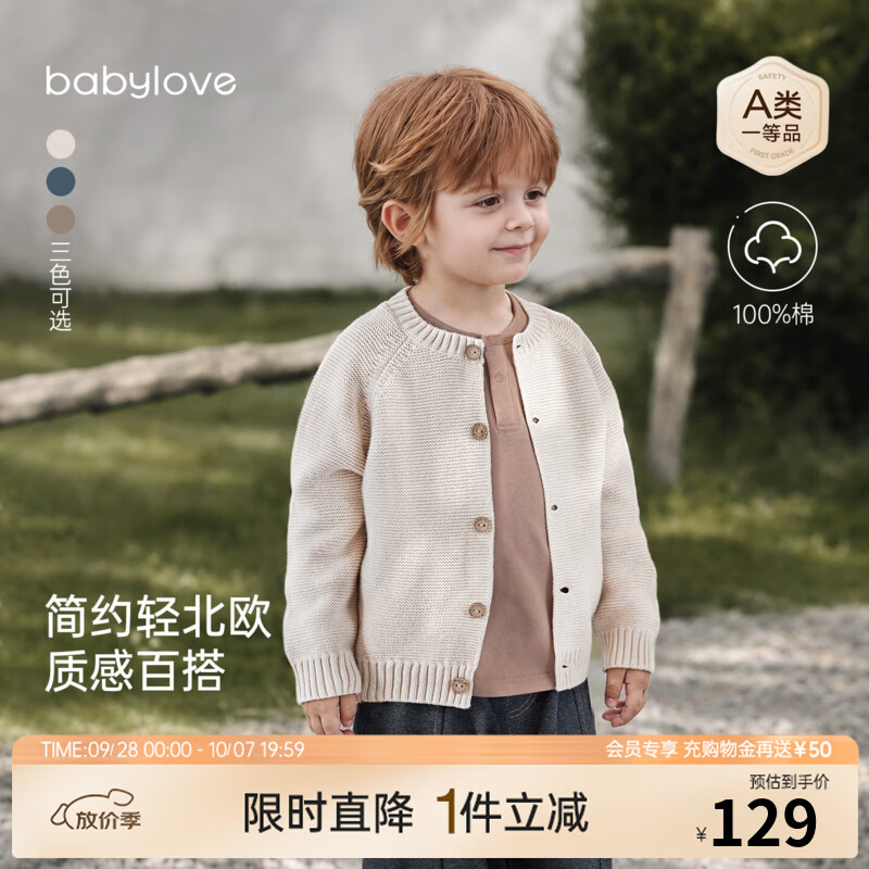babylove婴幼儿针织衫春秋纯棉上衣男女宝宝纯色外套外出百搭毛衣 柔云杏 90