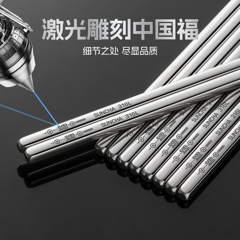 双枪(Suncha)316L不锈钢筷子家用分类筷 专筷多色分筷餐具套装5双装 【福运安康】316L不锈钢 5双装