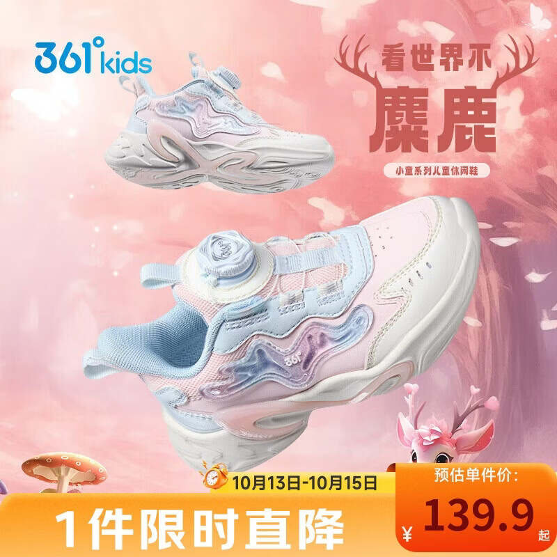 361°童鞋 儿童运动鞋25冬女小童轻盈革面旋钮扣休闲鞋 粉33