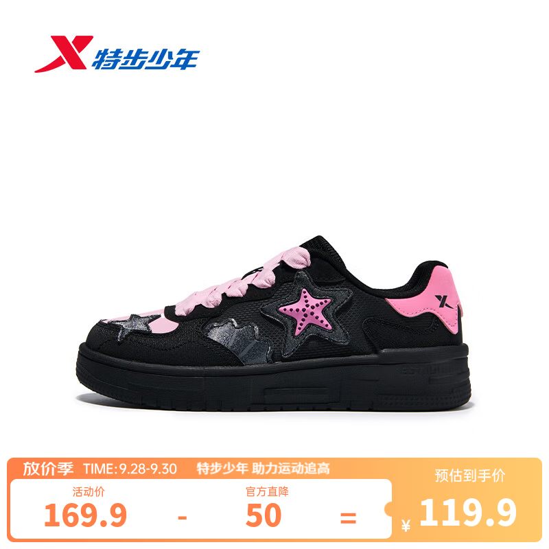 特步儿童运动板鞋秋季新款女童中大童新款百搭可爱耐穿舒适休闲板鞋 黑/北极桃粉 34