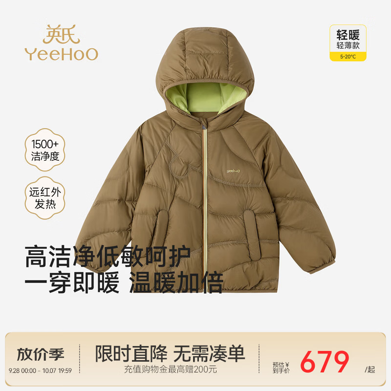 英氏（YEEHOO）【商场同款】宝宝外套秋冬新款男宝轻薄型羽绒热感暖布 深鸳鸯啡 120 cm