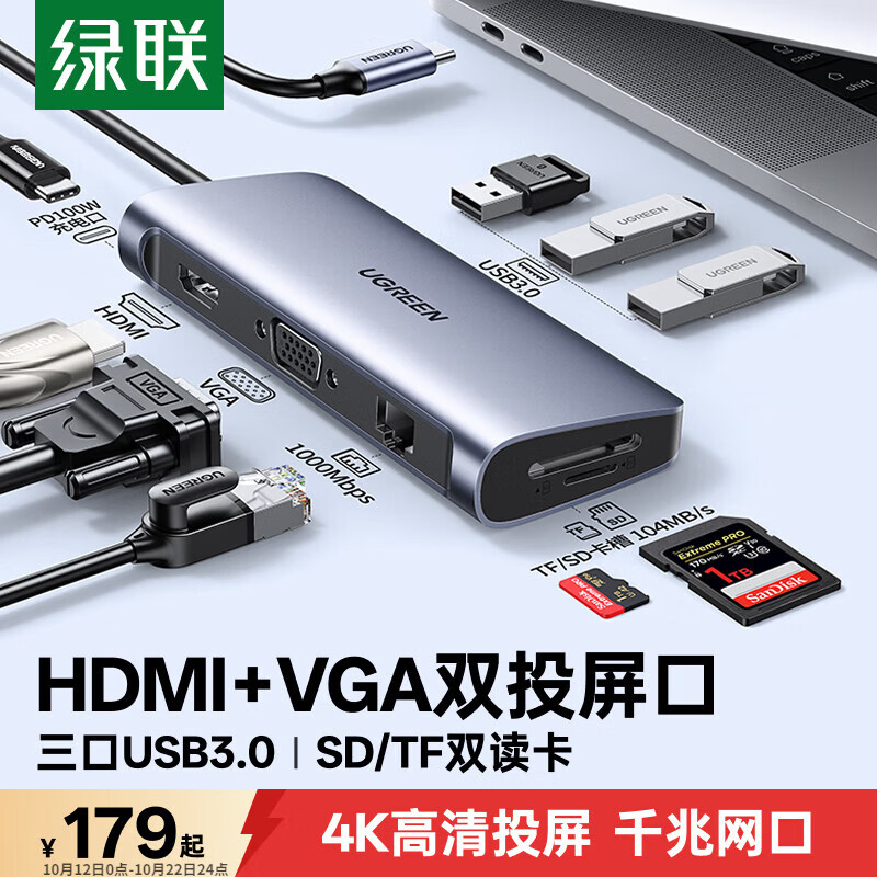 一根线搞定显示器、外设和电源——Type-c扩展坞推荐