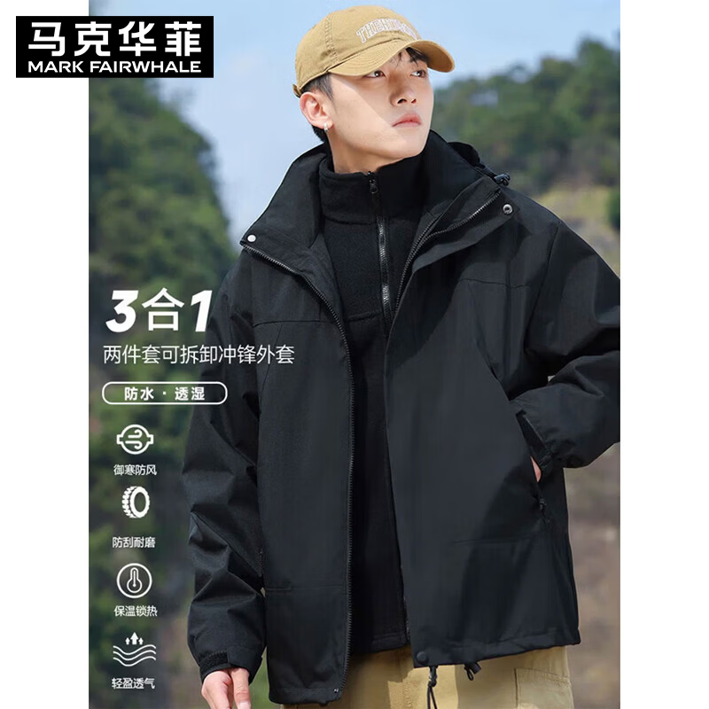 马克华菲(MARK FAIRWHALE)冲锋衣男女三合一外套秋冬季新款防风防水户外登山服可拆卸夹克 黑色【三合一】 3XL