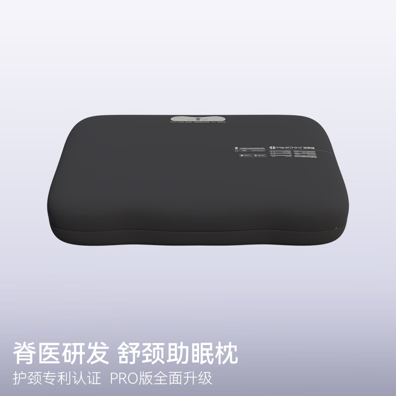 金脊健MedChiro知脊枕Pro 曲直反弓护颈枕牵引枕记忆棉慢回弹 深睡枕Pro 单只 知脊枕Pro枕芯-深灰 京东折扣/优惠券