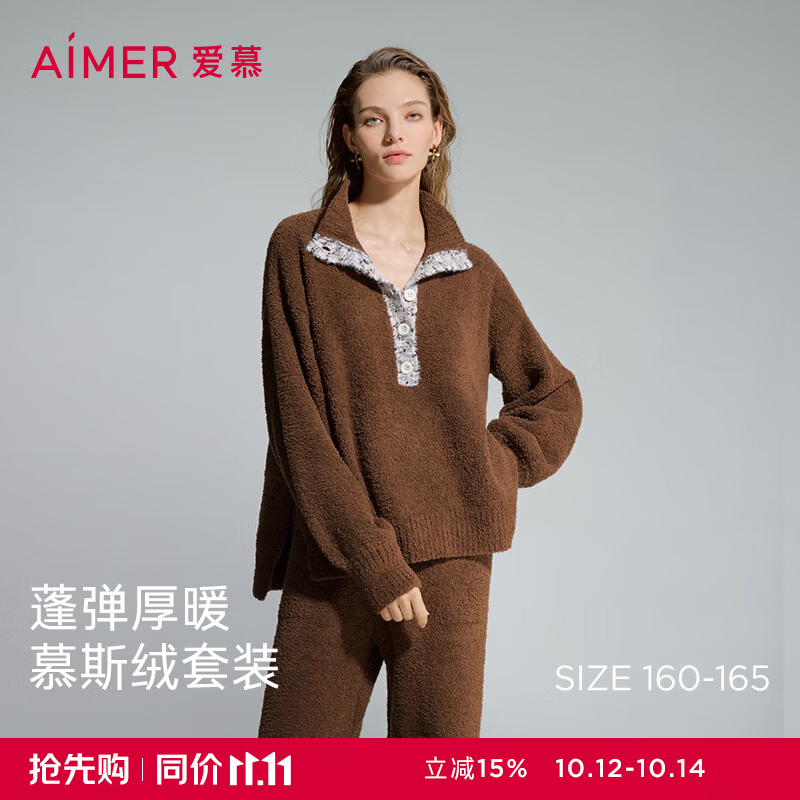 爱慕（Aimer）慕斯绒2翻领套头长袖分身套装AM46D841 橡木褐6DA S 160