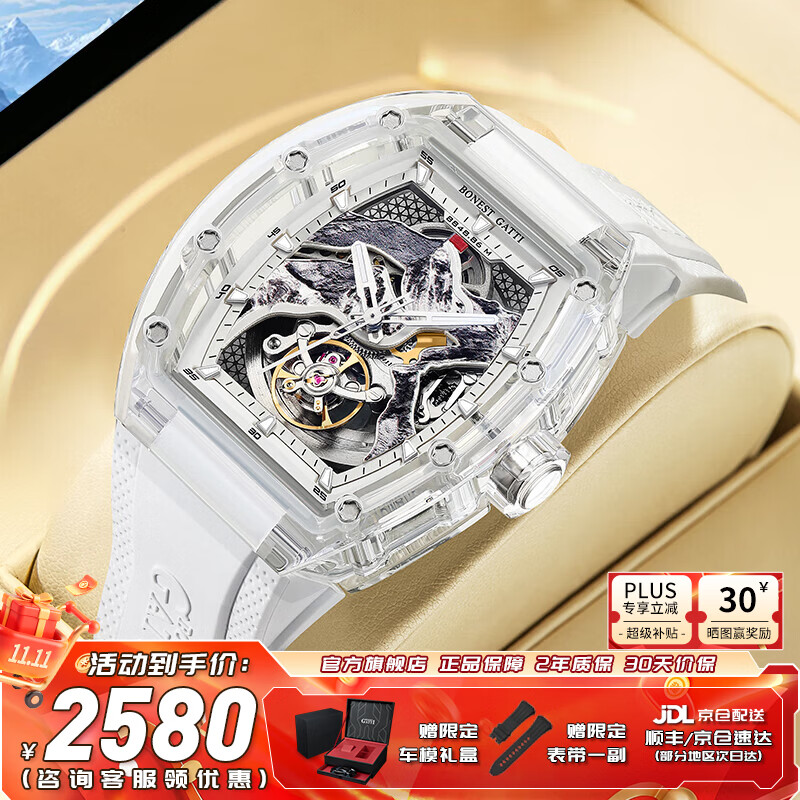 布加迪(BONEST GATTI)德国全自动机械手表2026款珠峰系列镂空水晶腕表送男友情人节礼物 BG6001-R1白壳白面白胶带
