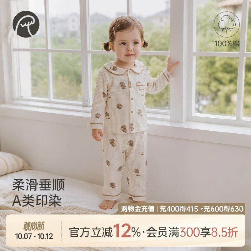 乖奇熊女宝宝纯棉长袖套装春秋季婴幼儿分体睡衣服裤子居家两件套 奶白好芋连连 90