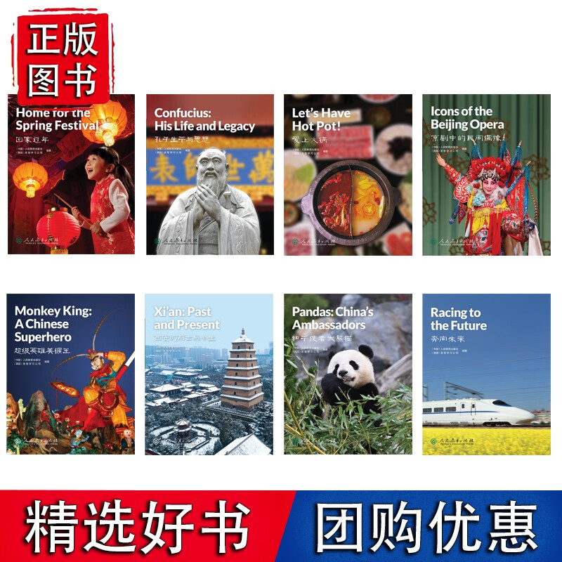 中国读本系列丛书文化之美中小学传统文化读