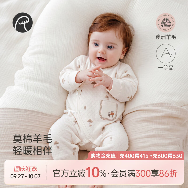 乖奇熊【绵羊毛】新生婴儿夹丝绵连体哈衣秋冬宝宝绑带和尚服保暖 奶白蘑菇定律 59cm