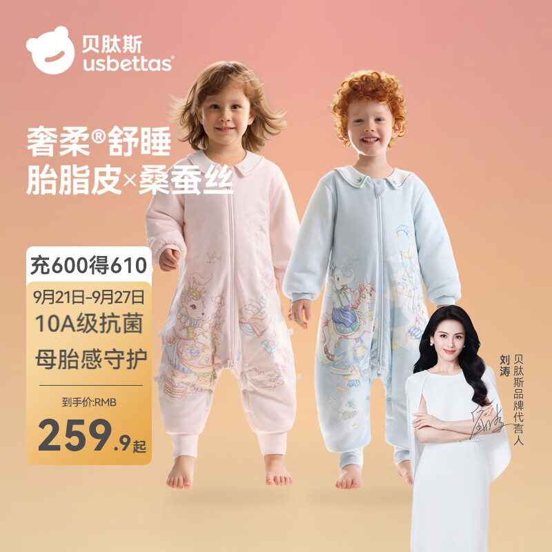 贝肽斯婴儿睡袋秋冬季桑蚕丝分腿连体睡衣儿童宝宝1-3-6岁防踢被防惊跳 桑蚕丝×胎脂皮【春秋轻厚 室温18-24℃夹棉40g】寄梦 S码【适合身高60-85cm】建议年龄6-18个月