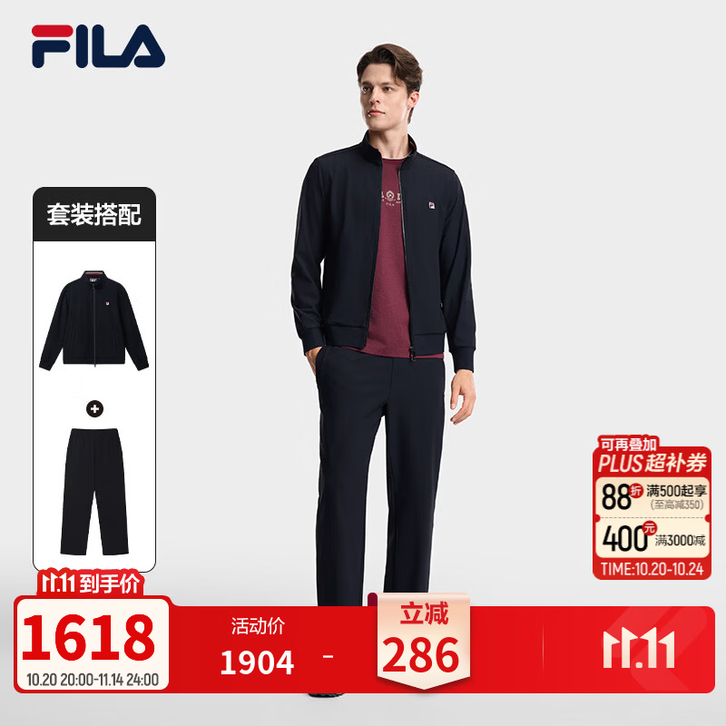 FILA斐乐运动套装26冬季新款男商务立领行政针织外套运动针织长裤 传奇蓝 L