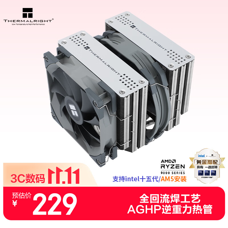 0.2毛的双塔散热器本体，又是那个买风扇送散热器的它—利民 FS140 霜灵 双塔散热开箱简测