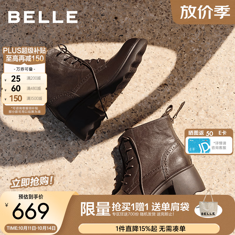 百丽复古羊皮抓皱面马丁靴女26冬新商场同款细腻真皮短靴G5A2DDD6预售 棕色 软羊皮靴+5.5cm 37 (235mm)