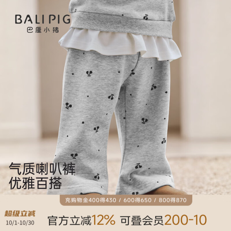 巴厘小猪（BALIPIG）女童裤子秋季微喇叭裤洋气卫裤宝宝外穿休闲裤婴幼儿秋装儿童长裤 樱桃气泡 90 cm