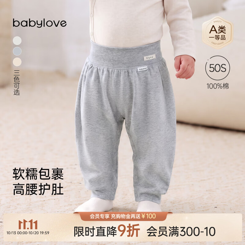 babylove婴幼儿高腰护肚大pp裤春秋季纯棉宽松裤子宝宝睡裤家居裤 浅花灰 80