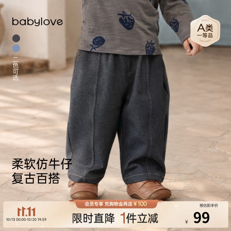 babylove婴幼儿裤子春秋季外出百搭仿牛仔裤男女宝宝时尚休闲长裤 牛仔岩灰 100