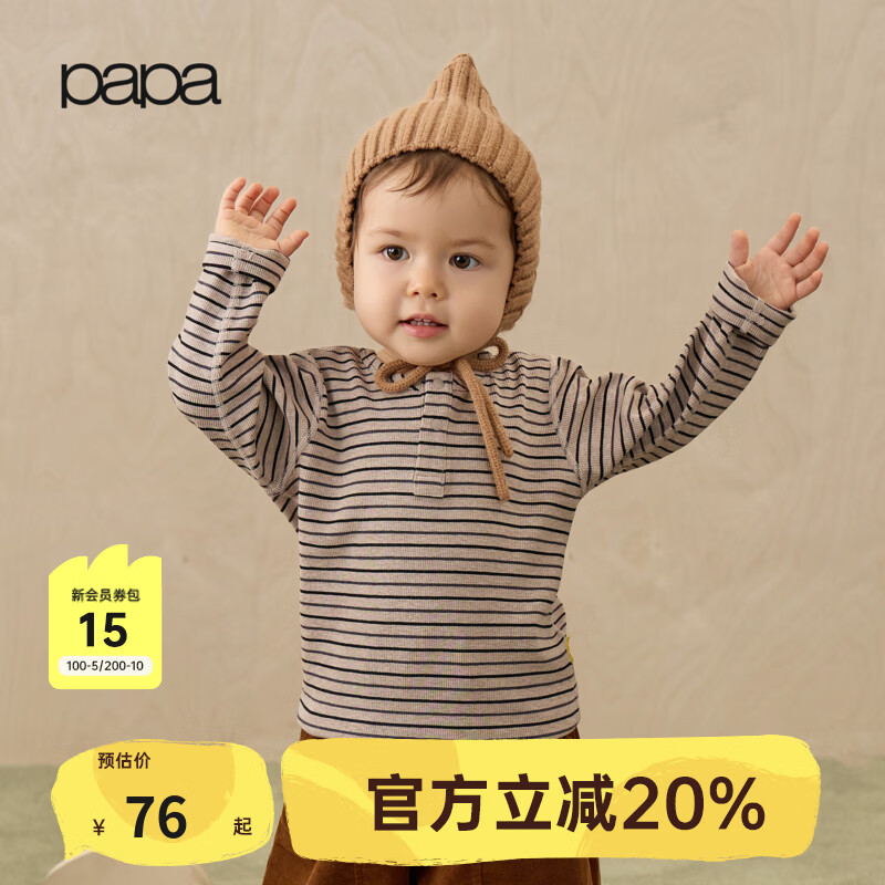 papa爬爬秋季宝宝t恤男女宝亨利衫条纹长袖弹力柔软a类 卡其色 90