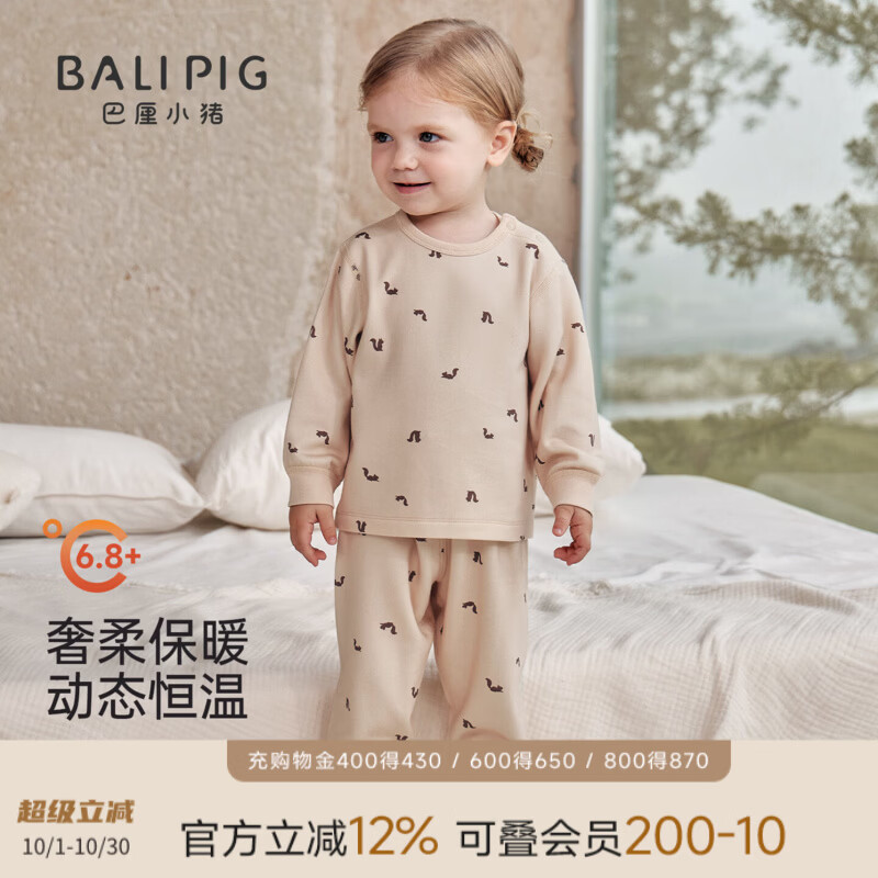 巴厘小猪（BALIPIG）【发热绒】宝宝秋衣秋裤秋冬男女童加厚保暖幼儿内衣套装儿童睡衣 杏色森林果匠 90 cm