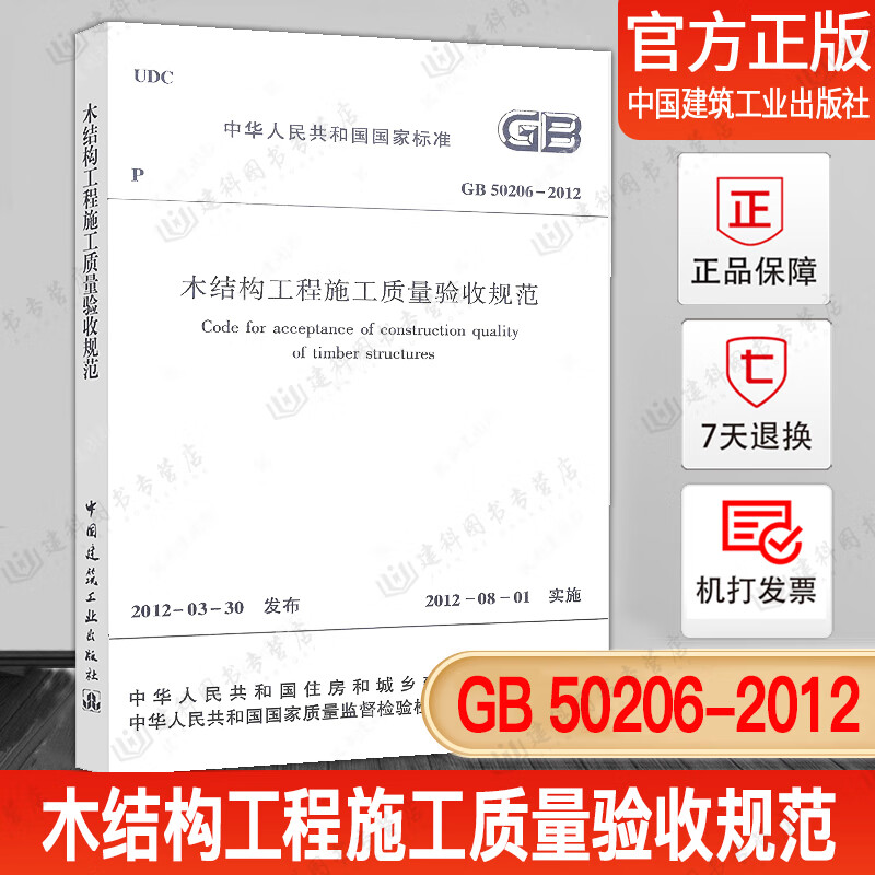现货正版 GB 50300-2013 建筑工程施工质量验收统一标准 2021年注册一二级结构工程师专业新增考试规范 中国建筑工业出版社
