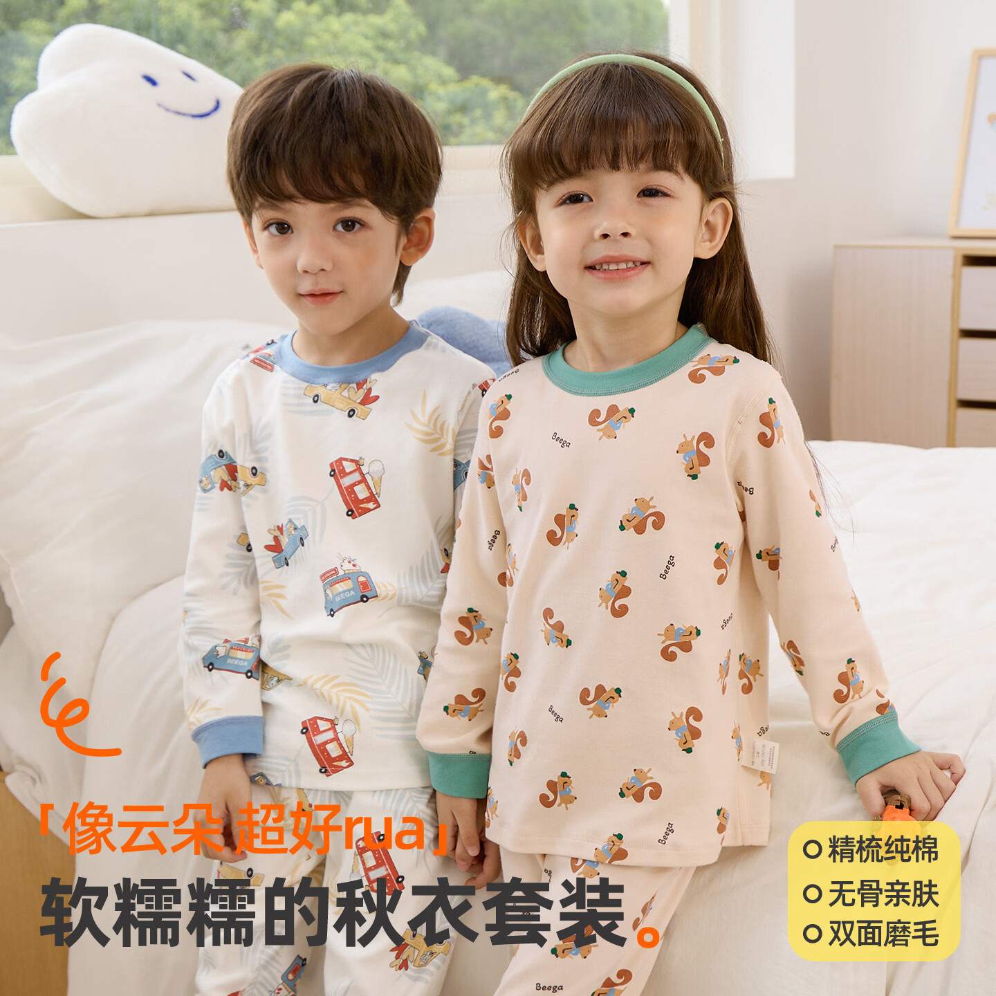 小狗比格 2026新品宝宝秋衣秋裤儿童内衣套装春秋男女婴儿睡衣纯棉 1935小汽车 110 无肩扣/不可开裆