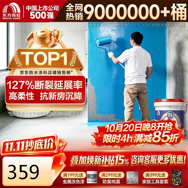 京东家装建材采购攻略—过来人的经验之谈—四个九谈DIY装修—总〇〇八