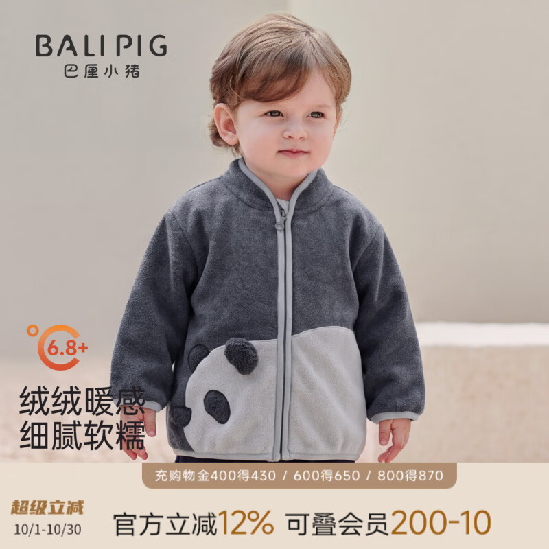 巴厘小猪（BALIPIG）男童外套秋冬宝宝摇粒绒熊猫衣服秋季小开衫女童保暖上衣儿童秋装 糯米熊猫 90 cm