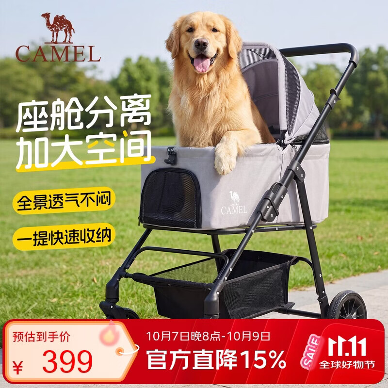CAMEL宠物推车小狗外出小推车猫咪座椅手推车一键轻便可折叠遛狗车