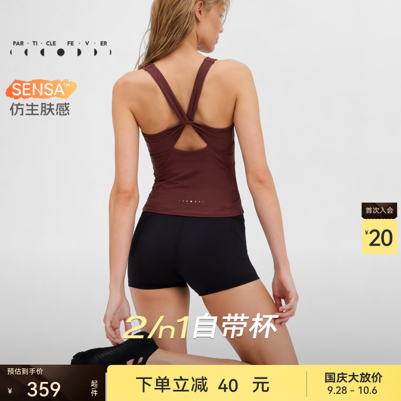 粒子狂热【仿生肤感】运动内衣女带胸垫外穿瑜伽健身背心BR342 暖茶棕-852 XL