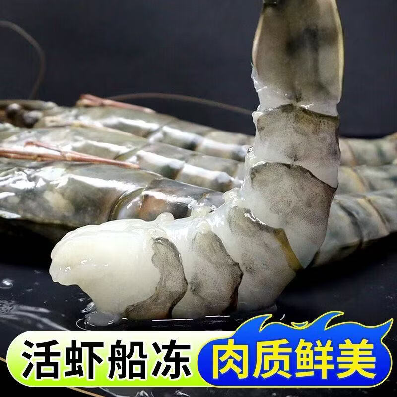 冰鲜部族正宗黑虎虾特大号老虎虾新鲜冷冻鲜活斑节虾大虾整箱海虾生鲜批发 20-23厘米精品特大号黑虎虾 2斤(净重) 【16/20规格】