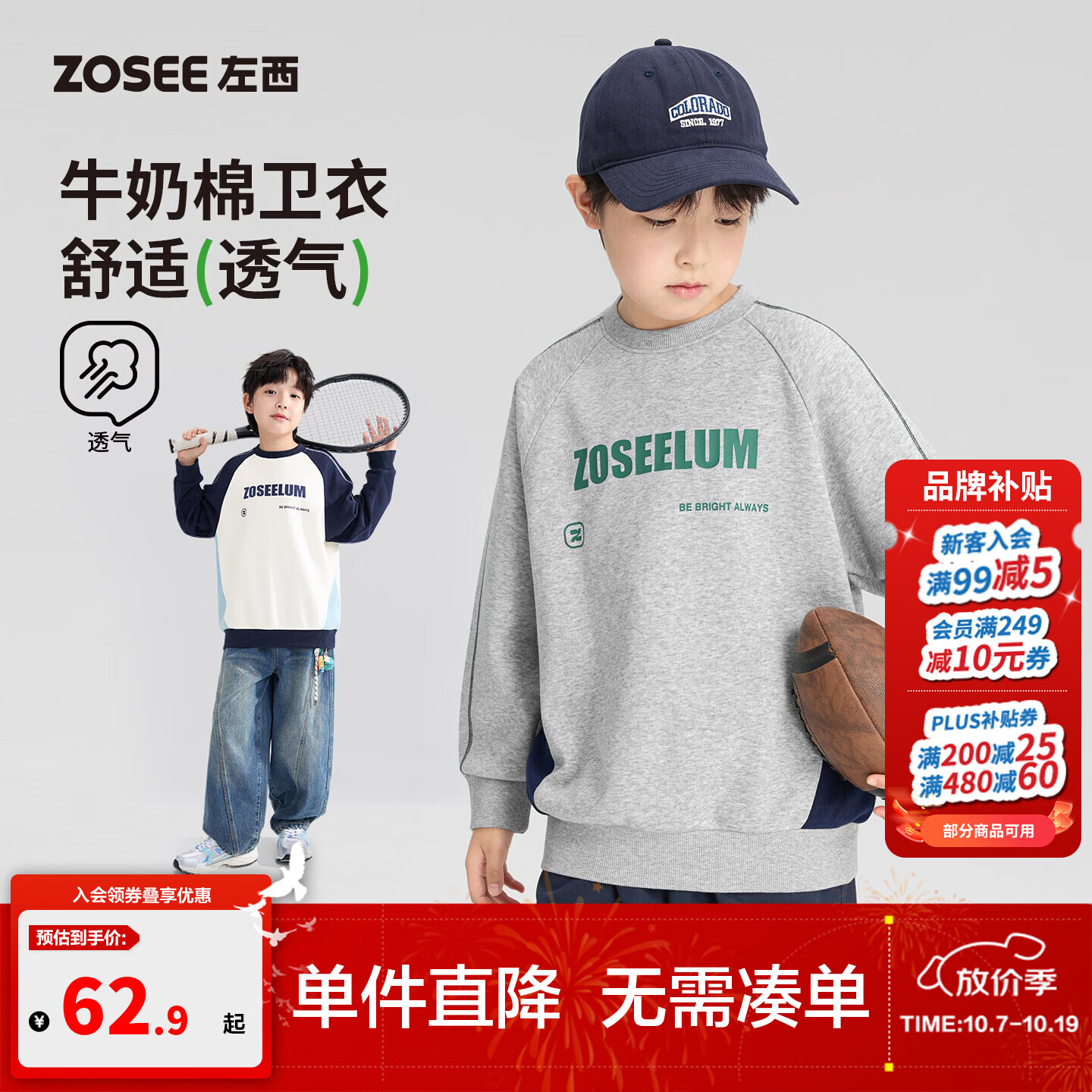 左西童装男童卫衣2026新款男孩撞色字母运动插肩袖洋气秋装套头衫 麻灰色 130 cm