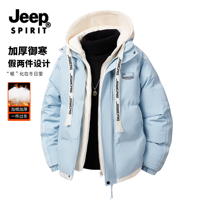 JEEP SPIRIT吉普假两件连帽棉服男冬季新款加厚保暖棉衣外套潮牌保暖棉袄 冰川兰 XL