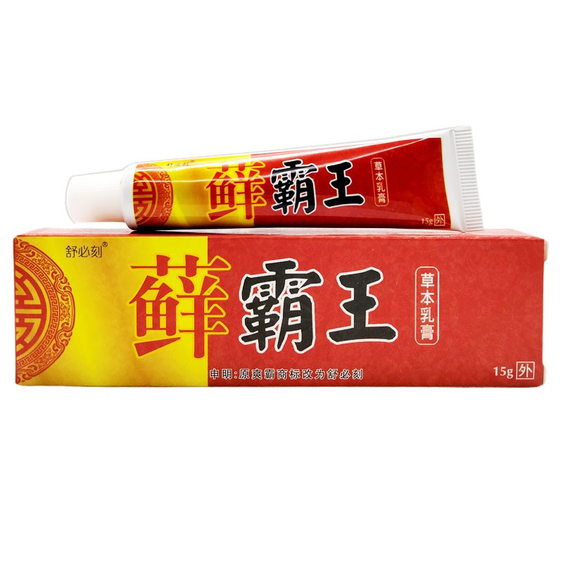 舒必刻 癣霸王15g草本乳膏  草本萃取成分 成人男女外用皮肤软膏 1