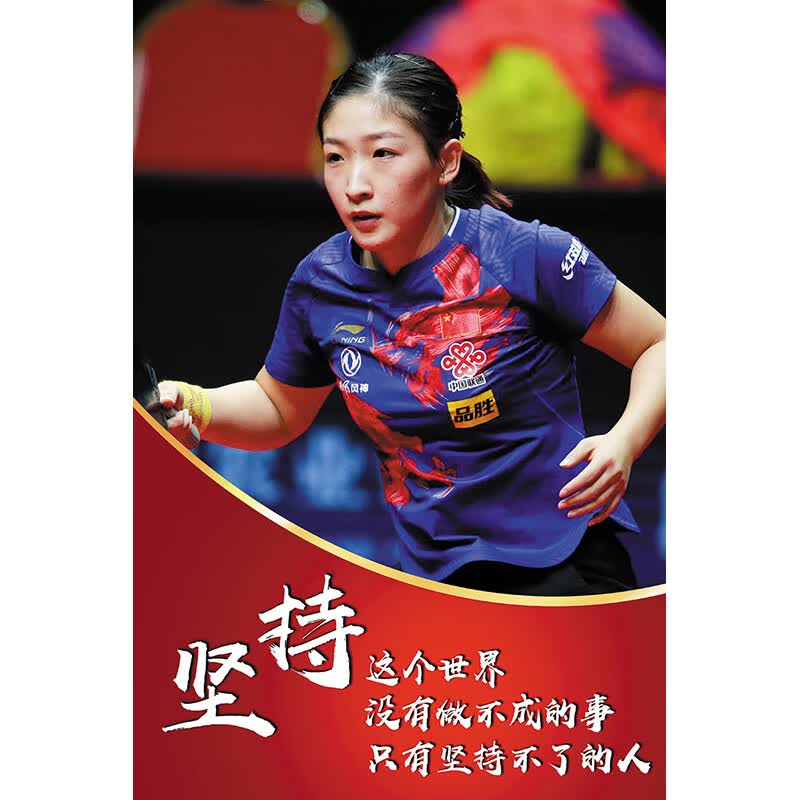 pbq09-刘诗雯 50x70limi pp背胶 贴画带胶海报