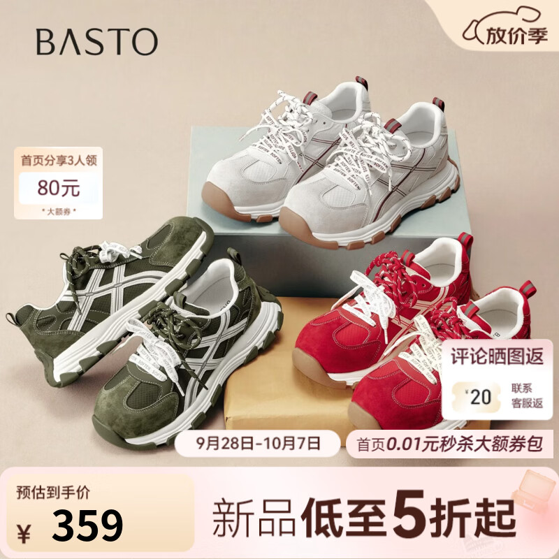 百思图2026秋季新款商场同款德训鞋时髦复古街头女休闲鞋D3518CM6 绿/米 38