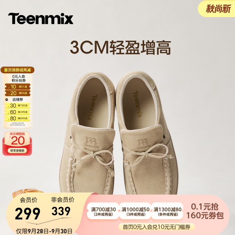 天美意2026秋季新款懒人本命休闲复古蝴蝶绑带乐福鞋女KE123CM6 杏色 34