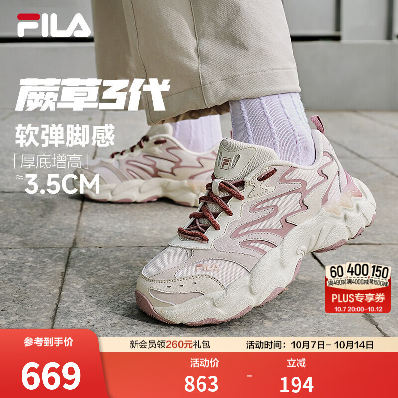 斐乐蕨草3丨FILA老爹鞋26冬季新款女鞋厚底增高鞋子休闲鞋运动鞋 豆腐白/晨灰-MA 37.5
