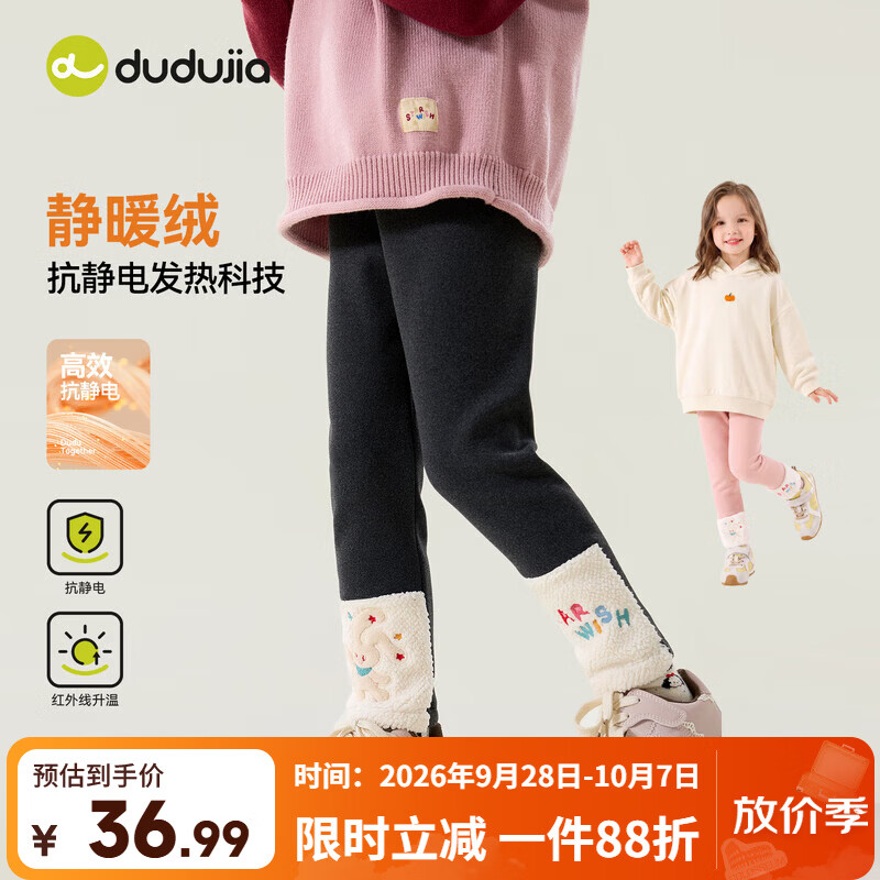 嘟嘟家女童打底裤加绒冬款女宝修身裤子冬季儿童加厚保暖冬装童装长裤返 深麻灰 100