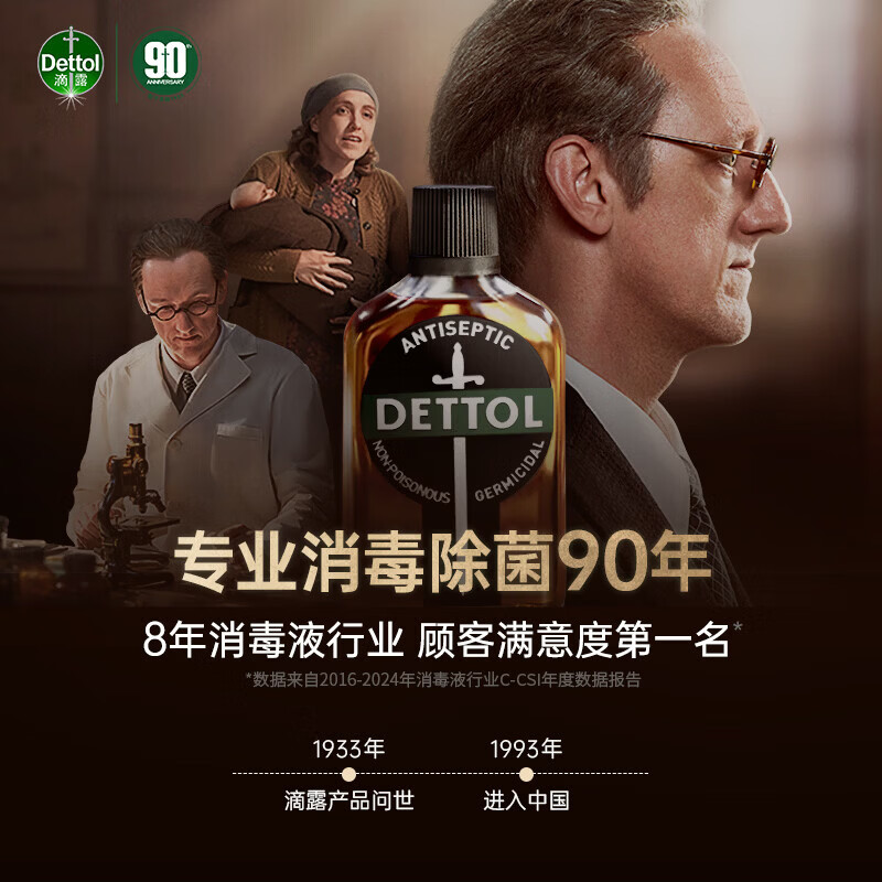 滴露洗衣机清洗剂免浸泡滚筒洗衣机清洁剂杀菌去污消毒 【杀菌除垢】柠檬清新250ml*1瓶